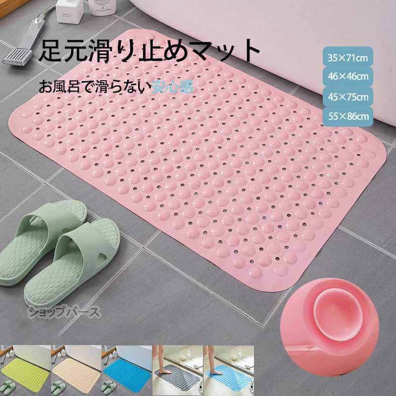 風呂 滑り止め マット お風呂 滑り止めマット お風呂マット 赤ちゃん バスマット 子供 浴槽 バスタブ ..