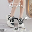 【スーパーSALE/激安】 厚底 スニーカー レディース ダッドスニーカー ウォーキングシューズ ダイエット スニーカー カジュアル きれい 通気 軽量 疲れにくい ダイエットスニーカー スーパーセール