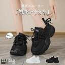 【スーパーSALE/激安】 厚底 スニーカー レディース ダッドスニーカー ウォーキングシューズ ダイエット スニーカー カジュアル きれい 通気 軽量 疲れにくい ダイエットスニーカー スーパーセール