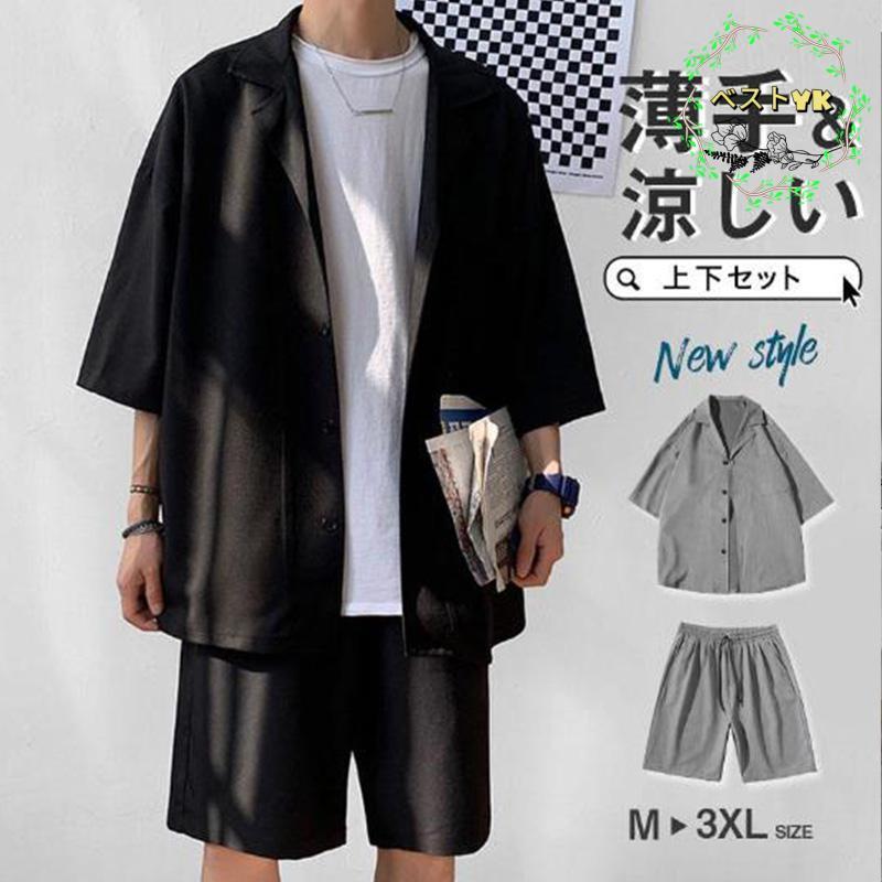 セットアップ メンズ Tシャツ ハーフパンツ 半袖 メンズ 涼しい ルームウェア 部屋着 ゆったり 快適 無地 薄手 夏用 おしゃれ カジュアル 上品
