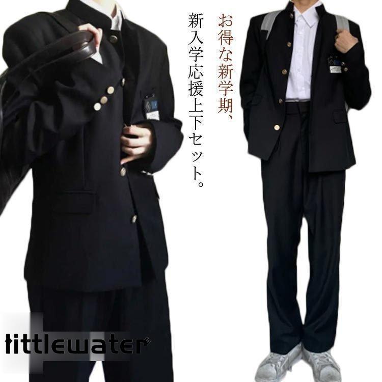 学生服上下セット男子制服学ラン詰襟ラウンド襟上着ズボン2点セットメンズジュニアボーイズスクールジャケットスラックスウエ