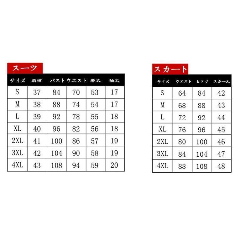 夏 新作 ファッション OL レディーススーツ上下スーツ　スカート　2点セット　OL通勤 面接　ビジネス　オフィス/フォーマル 入社/卒業式　半袖 4色
