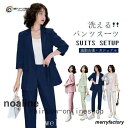 洗えるスーツレディースパンツスーツビジネススーツセットアップ春夏秋冬ビジネス通勤女性オフィスカジュアル結婚式30代40代50代