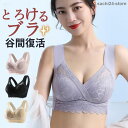 ブラジャー ナイトブラ ノンワイヤー 補正ブラ バストアップ つけ心地 育乳 谷間 蒸れにくい 盛れる 着脱しやすい 下着女性