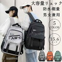リュック メンズ レディース 大容量 35L 防災 通勤 通学 防水 おしゃれ ポケット多い ビジネスリュック リュックサック スポーツ 学生 旅行 A4 ノー...