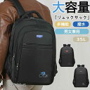 リュック メンズ レディース 大容量 35L 防災 通勤 通学 防水 おしゃれ ポケット多い ビジネスリュック リュックサック スポーツ 学生 旅行 A4 ノー...
