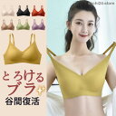ブラジャー ナイトブラ ノンワイヤー 補正ブラ バストアップ つけ心地 育乳 谷間 蒸れにくい 盛れる 着脱しやすい 下着女性