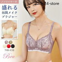 ブラジャー ブラ 春新作 ノンワイヤー 単品ブラジャー レディース 女性 補正下着 自胸 育乳ブラ 谷間 脇肉 脇すっきり 柔らか 脇高 インナー 無地 通気(4)