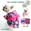 犬服 猫 ワンちゃん ネコ ペット服 桜 リボン ペット用品 浴衣 着物 夏祭り 花火大会 夏 かわいい 記念撮影 お出かけ お散歩 小型 中型 春コーデ