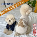犬の服 犬服 ニットセーター ドッグウェア あたたかい ペット用品 散歩 可愛い クマ柄 お洒落 犬の服 温かい 冬服 秋 春 S-2XL チワワ トイプードル