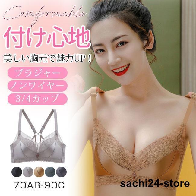 ブラジャー レディース ノンワイヤー バストケア 育乳ブラ 下着 ブラ 脇肉 ブラジャー 補正下着 バストアップ レディース 脇肉スッキリ 母の日