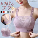 胸を小さく見せるブラ ブラジャー ナイトブラ ノンワイヤー バストアップ 大きいサイズ レース 谷間カバー 胸押え 下着女性 細見え効果