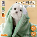 ペット用毛布 ブランケット 冬寒さ対策 犬 猫 ペット用品 グッズ暖かい お昼寝 犬猫ペット用マット 防寒 冷房対策 四季適用 犬用品 猫用品 寝具 保温