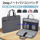 パソコンケース ノートパソコンバッグ PCバッグ PCケース PCカバン 衝撃吸収 軽量 手提げ 大容量 通勤 ショルダー 肩掛け おしゃれ(4)