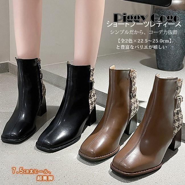 ショートブーツ レディース PU ブーティ 無地 美脚 おしゃれ 25.0cm ファスナー スクエアトゥ コーンヒール ローヒール 歩きやすい ベルト飾り