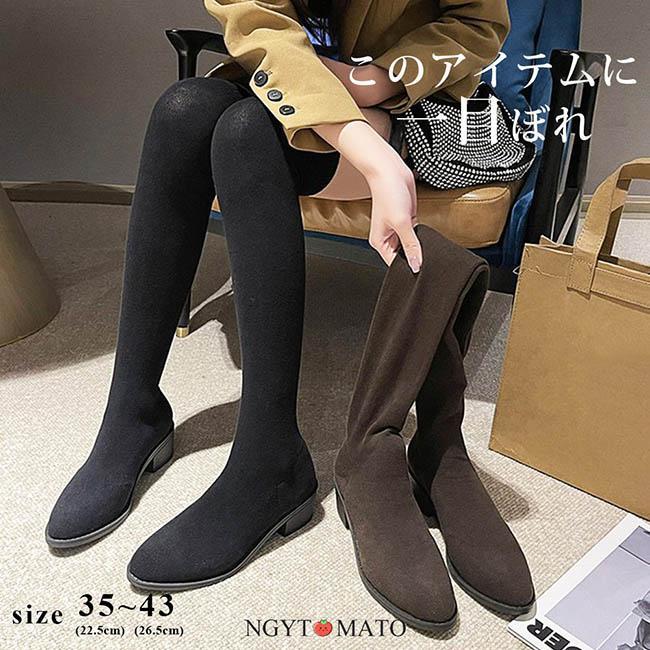 ニーハイブーツ ロングブーツ ソックスブーツ レディース ニットブーツ ブーティー 太ヒール シンプル ..
