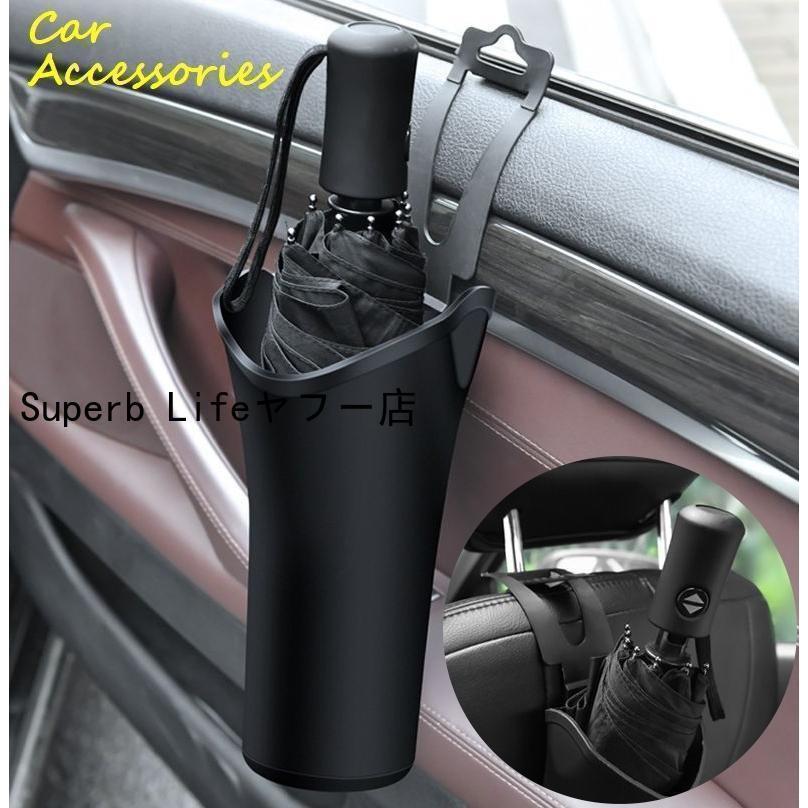 車内傘ホルダー 傘入れ カー用品 カーアクセサリー 車内収納 ケース 傘立て 車 ゴミ箱 ヘッドレスト サ..