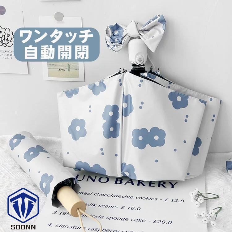 レディース 日傘 折り式傘 通勤 通学 雨具 女性用 日よけ 傘 ジャンプ傘 ワンタッチ自動開閉 晴雨兼用傘 折りたたみ傘 UVカット 男女兼用 女性 おしゃれ 軽量