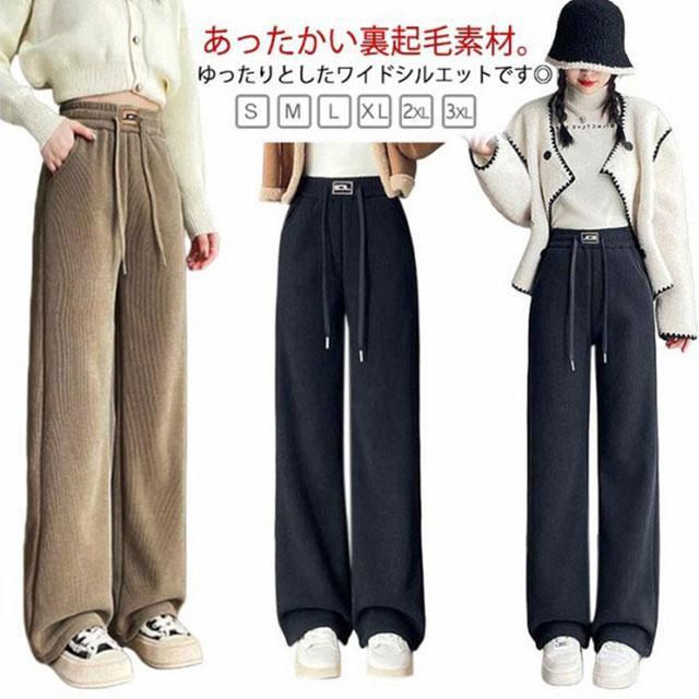 コーデュロイ ワイドパンツ 裏起毛 レディース 秋 冬 パンツ ロング丈 ズボン ボアパンツ ボトムス 暖かい ルームウェア カジュアル ウエストゴム