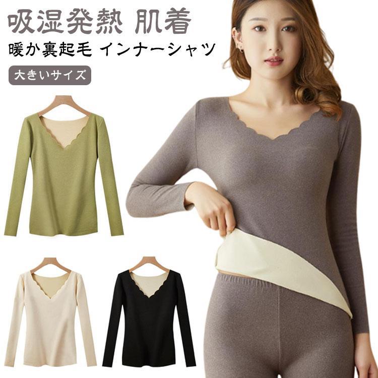 裏起毛 カップ付き インナー あったかインナー 秋 冬 暖かい レディース インナーシャツ 長袖 長袖Tシ..