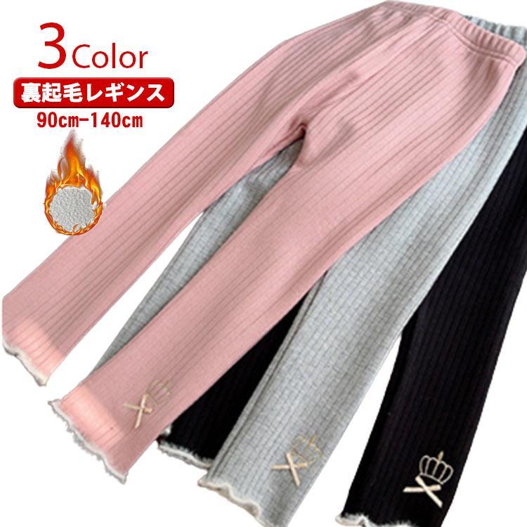 レギンス 女の子 裏起毛 暖かい 10分丈 ベビー 子供服 裏起毛 レギンスパンツ 厚手 冬 秋 通園 冷え対..