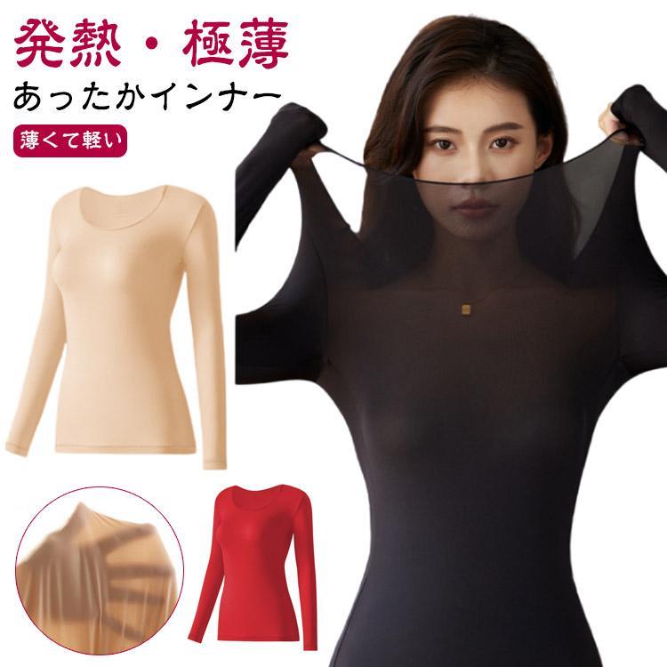 長袖インナー あったかインナー レディース 秋冬 薄手 保湿 冬インナー 秋インナー 保温 防寒 トップス..