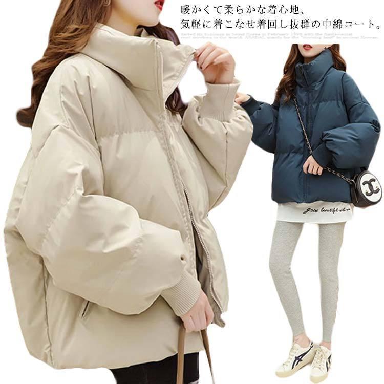 乐天商城 - 中綿コート レディース ショート ショート丈アウター 厚手 中綿ブルゾン ジップ 中綿 中綿ジャケット 立ち襟 防寒 ポケット付き 長袖 軽量 秋服