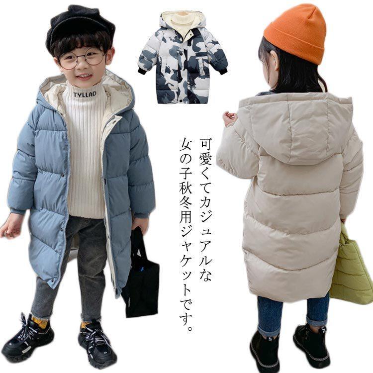 Down Coat - 中綿コート キッズ 中綿ジャケット ジャケット 子供 ロング丈 ロング ダウンジャケット 子ども ロングコート 男の子 女の子 子供服 アウター 防寒