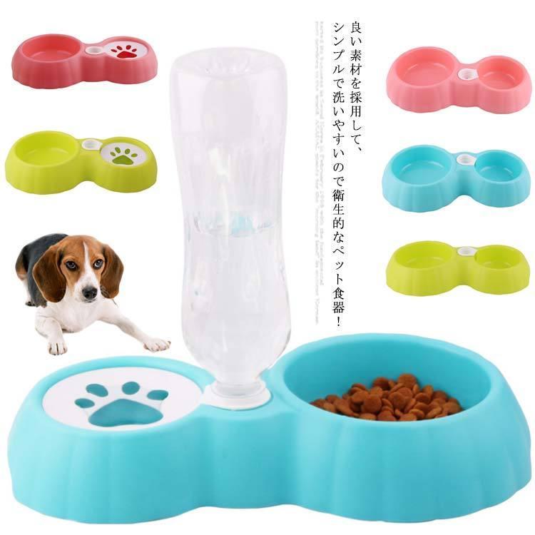ペット用 餌入れ 餌皿 えさ ペットボウル 猫食器 水入れ 猫 ペット食器 餌 エサ入れ ダブルボウル フー..