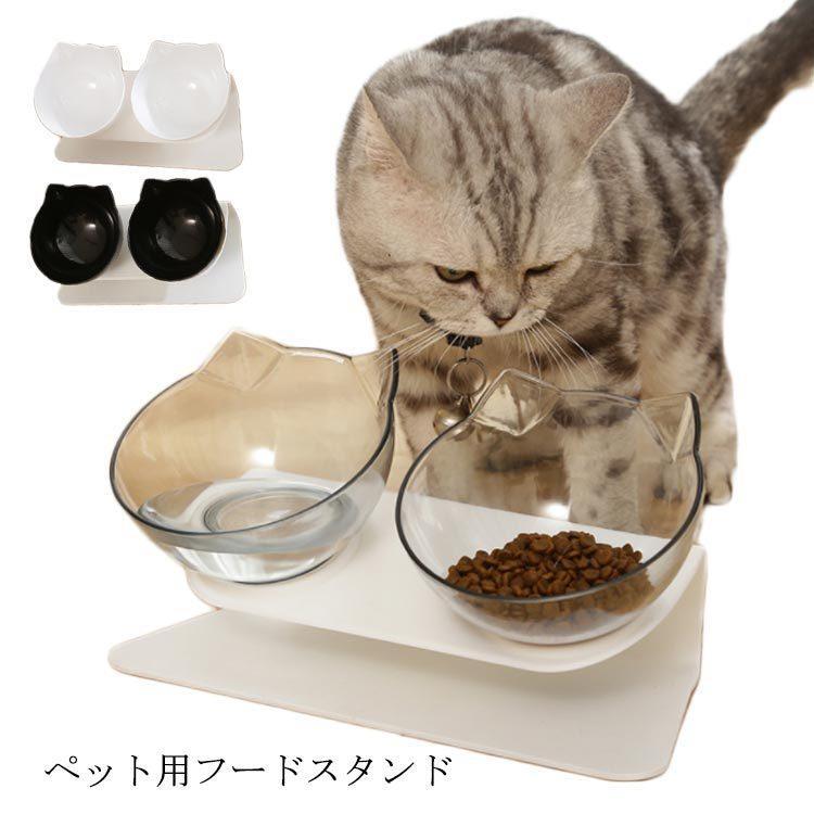 フードボウル ペット 食べやすい 食器 犬 猫 フードスタンド ごはん台 傾斜付き エサ入れ 水皿 ダブル..
