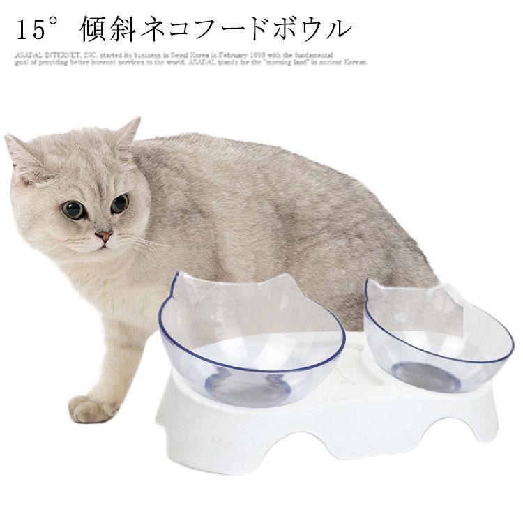 猫 フードボウル 猫 餌皿 えさ 皿 小型犬用 食器 ダイニング フードボール ペット食器 高床式食器 犬猫..