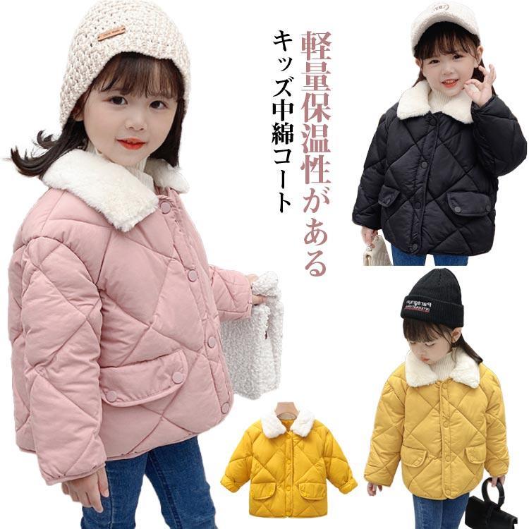 乐天商城 - 中綿コート カジュアル 中綿ジャケット 子供 アウター ジャケット 防寒着 女の子 子供服 男の子 あったか 厚手 中綿ジャケット もこもこ キルト