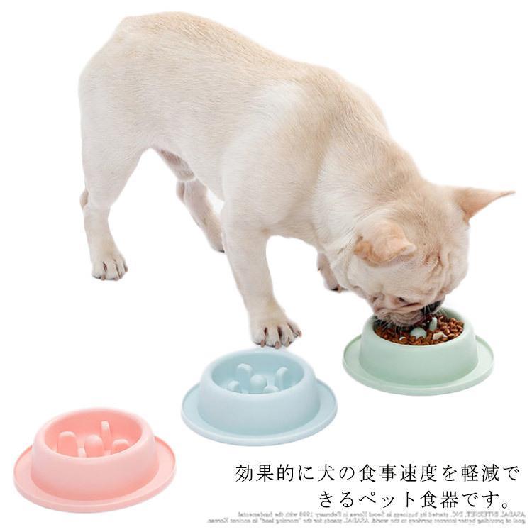 ペット食器 早食い防止 犬猫用ボウル スローフード 小型犬 滑り止め 洗いやすい ゆっくり食べる食器 ペ..