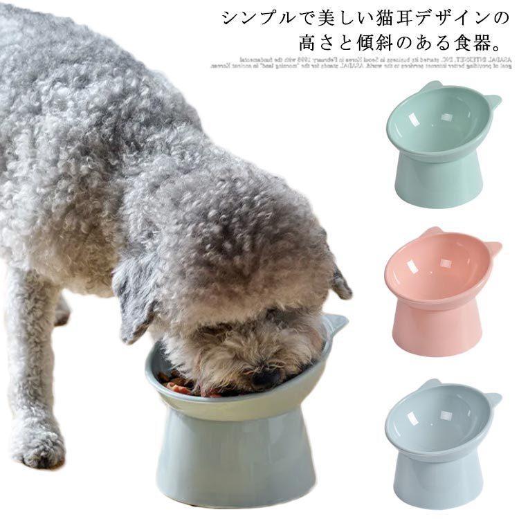 猫・犬用食器フードボウルフードボー...