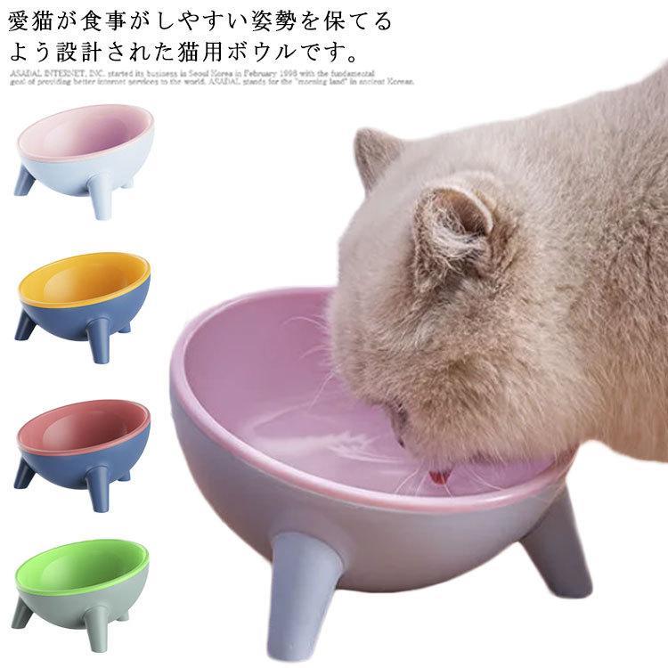 猫 フードボウル 犬 食器 15°の傾斜 ペットボウル 食べやすい 大容量 餌皿 餌入れ 脚付きフードボール ..