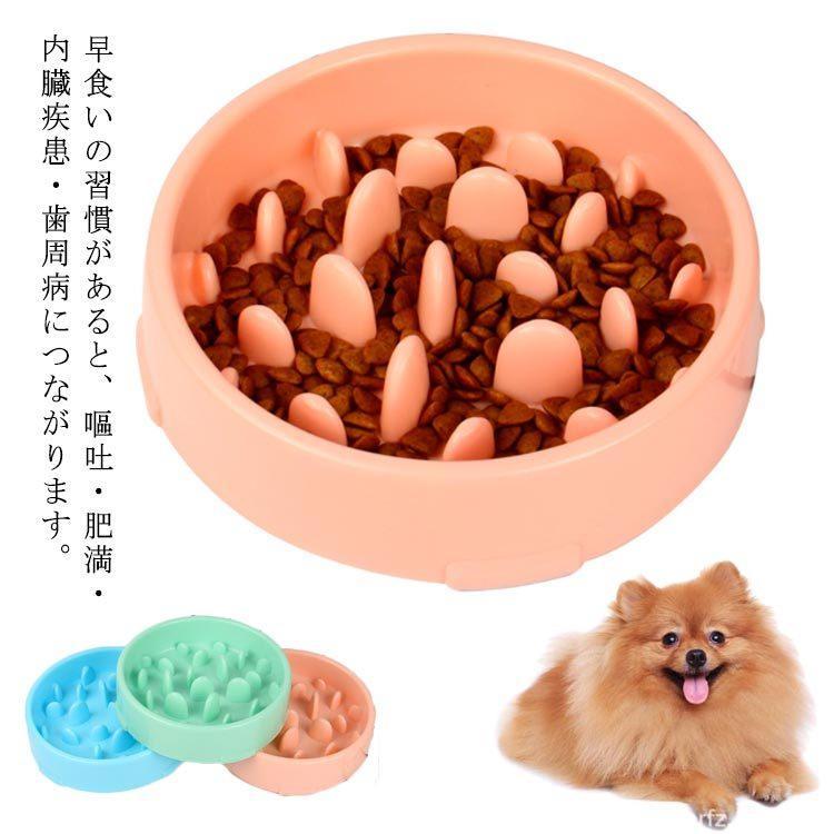 ペット早食い防止食器 スローフード ペット用食器 ゆっくり食べる食器 ペットボウル フードボウル ペッ..
