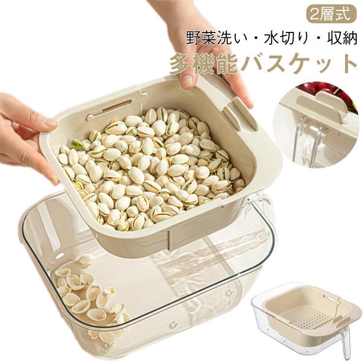 野菜水切り器 水切りかご 家庭用 収納バスケット 水切りラック 野菜洗い 収納バスケット ボウル 水切り..