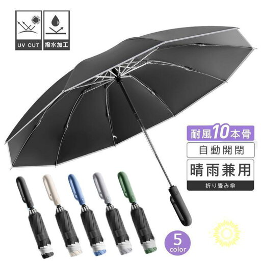折りたたみ傘 自動開閉 逆さ傘 晴雨兼用 LEDライト付 大きい メンズ レディース 男女兼用 丈夫 ダブル10本骨 逆折り 反射テープ 折り畳み傘 折り畳み 撥水加工 折りたたみ傘 自動開閉 逆さ傘 晴雨兼用 LEDライト付 大きい メンズ レディース 男女兼用 丈夫 ダブル10本骨 逆折り 反射テープ 折り畳み傘 折り畳み 撥水加工