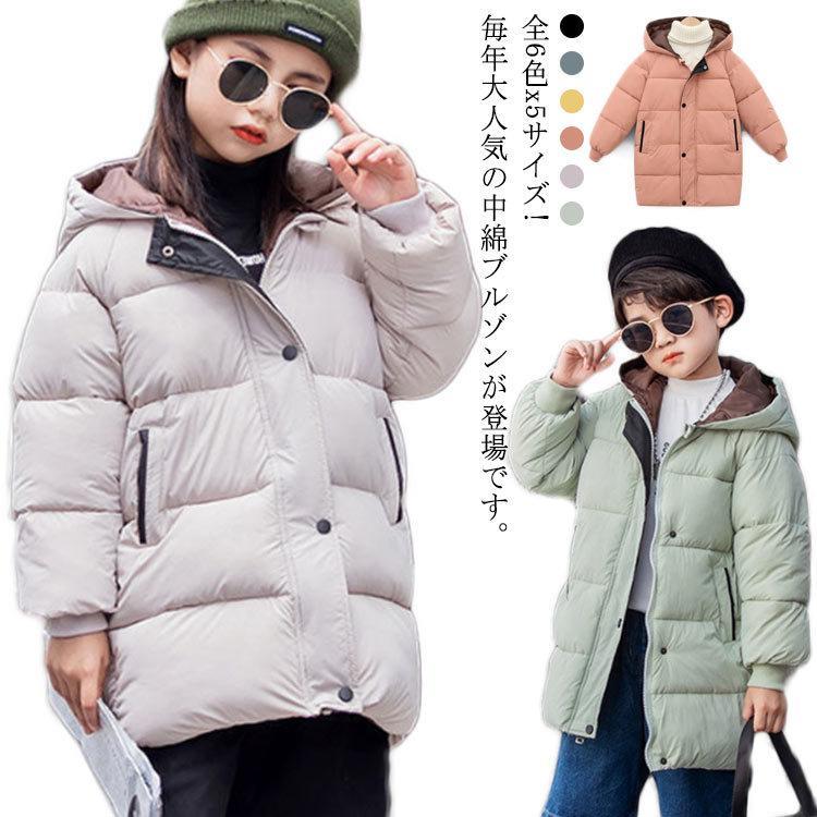 乐天商城 - ロング丈 厚手 女の子 中綿コート 冬アウター 中綿ブルゾン 長袖 キッズ コート アウター 無地 フード付き コート こども服 男の子 防寒 暖か