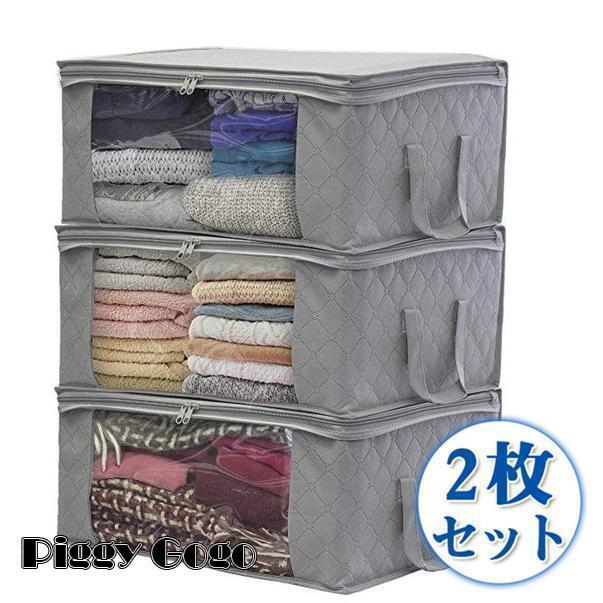 つぼショップの収納ボックス 衣装ケース 大容量 2枚セット 中身が見える窓付き 折りたたみ 積み重ね可能 クローゼット 押入れ 洋服 衣類 衣替え おもちゃ箱 布製｜アングル2