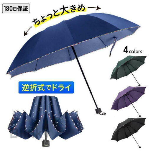 折りたたみ傘 大きい メンズ 手動 逆折 軽量 レディース コンパクト 風に強い 丈夫 106cm 折りたたみ傘 大きい メンズ 手動 逆折 軽量 レディース コンパクト 風に強い 丈夫 106cm