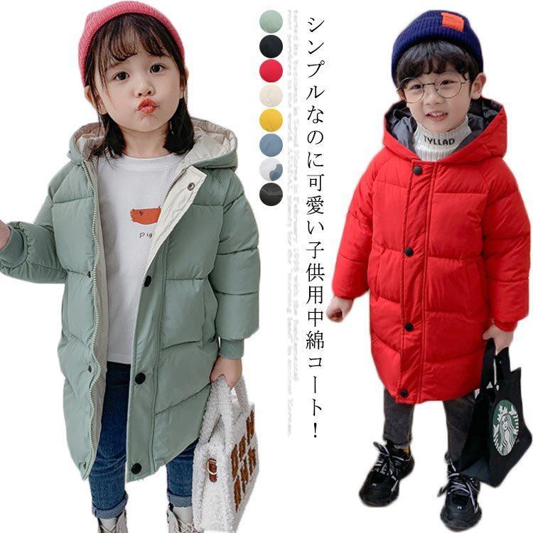 Rakuten - キッズ ベビー アウター 中綿コート カラフル かわいい シンプル あったか フード付き 女の子 男の子 ロング丈 子供服 軽量 中綿 通園 通学 防