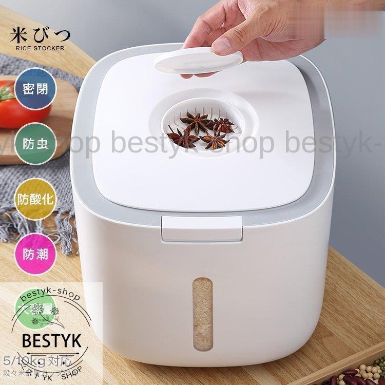 密閉 袋ごと米びつ 10kg/5kg 段々米計量カップ付き グレーブラック 米びつ/米櫃/プラスチック/保存/お..