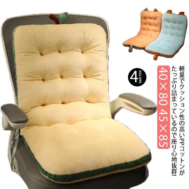 長座布団 ベンチシート ロングクッション ごろ寝マット ごろ寝クッション 40×80 45...