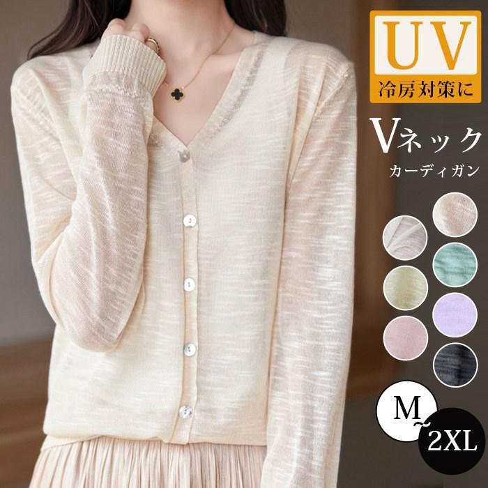 サマー カーディガン レディース カーディガン 夏 シア カーディガン uvカット 薄手 羽織り