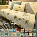 ソファーカバー ソファーシーツ マルチカバー ペット用品 滑り止め キルティング保護 柔らかい 柄 北欧風 優しい肌触り感 汚れ 傷防止 洗える おしゃれ(4)