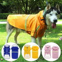 犬 レインコート レインポンチョ カッパ レイングッズ ペット用品 ペット服 犬用 フード付き 防水加工 防風 大型犬用 中型犬 着せやすい かわいい ペット雨...