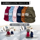 新作 小/中型犬服/洋服ペット服/ペット用品/ペットウェア/オシャレ犬服/犬用品/かわいいプリント犬ジャンプスーツロンパース冬ペット服 ボーダーロングtシャツ(4)