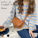 送料無料 ショルダーバッグ レディース ポシェット ショルダーポシェット 合皮 コンパクト 小さめ 軽量 肩掛け 斜め掛け 前掛け 手提げ 無地 可愛い お洒落