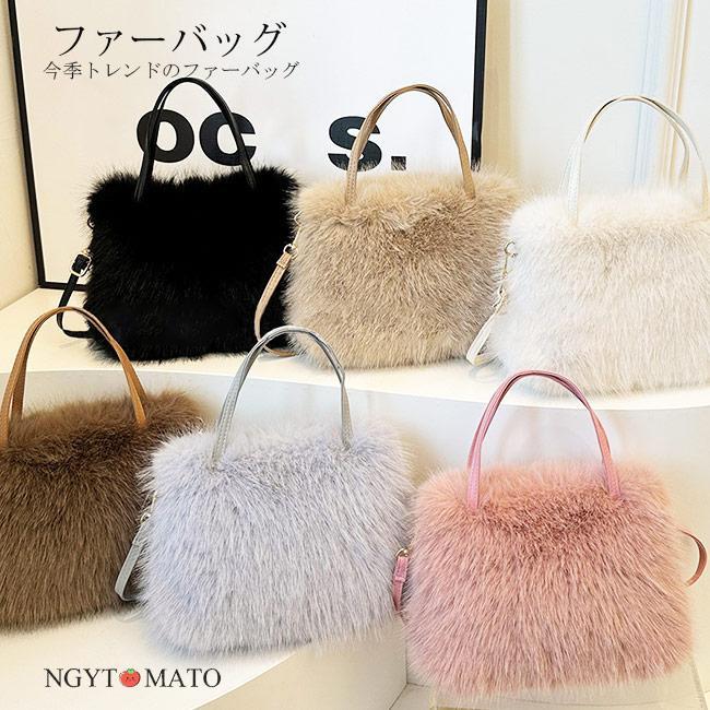 Rakuten - ファーバッグ レディース 2way ショルダーバッグ ハンドバッグ ボア ふわふわ もこもこ エコファーバッグ 斜め掛け シンプル 軽量 おしゃれ 可愛い 秋冬 韓国風